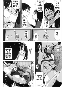 Page 129 of Kanako to Ojisan - preview thumbnail
