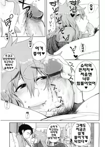 Page 146 of Kanako to Ojisan - preview thumbnail