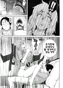 Page 150 of Kanako to Ojisan - preview thumbnail
