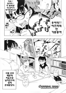 Page 173 of Kanako to Ojisan - preview thumbnail