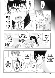Page 179 of Kanako to Ojisan - preview thumbnail