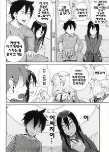 Page 72 of Kanako to Ojisan - preview thumbnail