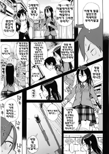 Page 73 of Kanako to Ojisan - preview thumbnail