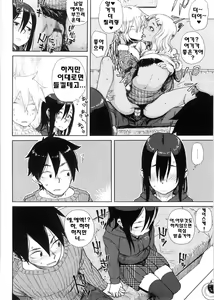 Page 74 of Kanako to Ojisan - preview thumbnail