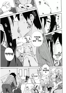 Page 77 of Kanako to Ojisan - preview thumbnail
