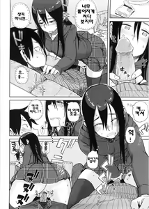 Page 80 of Kanako to Ojisan - preview thumbnail