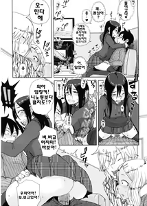 Page 81 of Kanako to Ojisan - preview thumbnail