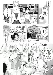 Page 90 of Kanako to Ojisan - preview thumbnail