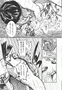 Page 15 of Ryuujin no Shiro-sama - preview thumbnail