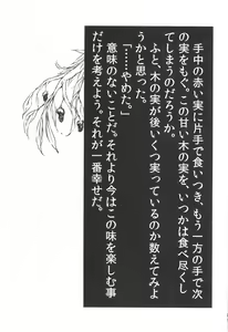 Page 4 of Ryuujin no Shiro-sama - preview thumbnail