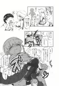 Page 7 of Ryuujin no Shiro-sama - preview thumbnail