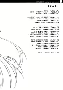 Page 5 of Harumachi Bloomin'! - preview thumbnail