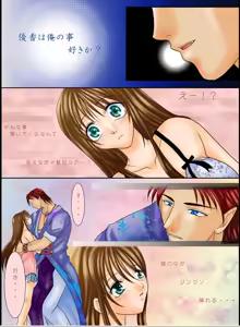 Page 6 of Lovemaniax 1&2 - preview thumbnail