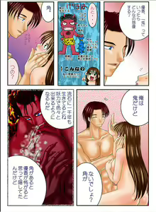 Page 74 of Lovemaniax 1&2 - preview thumbnail