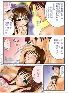 Page 75 of Lovemaniax 1&2 - preview thumbnail