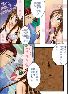 Page 10 of Lovemaniax 1&2 - preview thumbnail