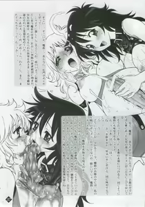 Page 36 of Megami-tachi no Gosui - preview thumbnail