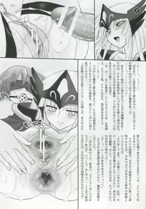 Page 7 of Megami-tachi no Gosui - preview thumbnail