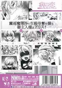 Page 27 of Yamikoi | 야미 코이 - preview thumbnail