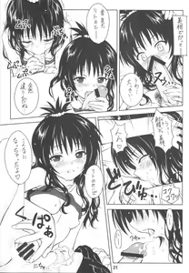 Page 20 of X JUMP 2008 06 - preview thumbnail