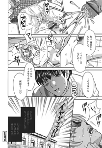 Page 102 of Private Lesson - preview thumbnail