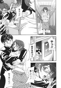Page 143 of Private Lesson - preview thumbnail