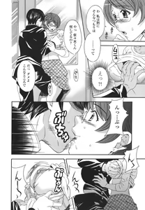 Page 146 of Private Lesson - preview thumbnail