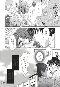 Page 156 of Private Lesson - preview thumbnail