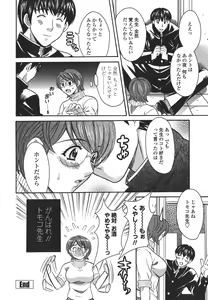 Page 24 of Private Lesson - preview thumbnail