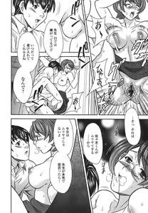 Page 76 of Private Lesson - preview thumbnail