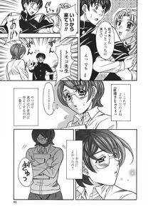 Page 85 of Private Lesson - preview thumbnail