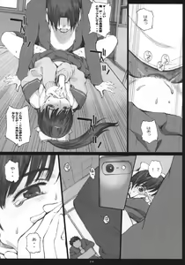 Page 23 of Negative Love M2 - preview thumbnail