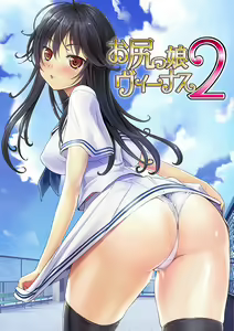 Oshirikko Venus 2 - hentai manga cover image