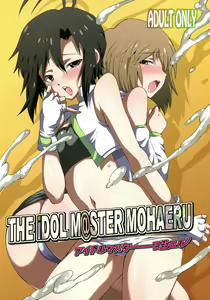 THE iDOLM@STER MOHAERU — hentai manga cover on Fhentai
