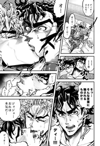 Page 6 of Zenritsusen wo Korikori Shiteiru zo JoJo-! - preview thumbnail