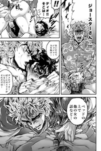 Page 10 of Zenritsusen wo Korikori Shiteiru zo JoJo-! - preview thumbnail