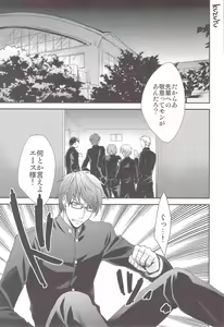 Page 4 of LOSER ~ Takao-kun to Midorima-kun ga Senpai-tachi ni XXX sare Chau Hanashi ~ - preview thumbnail