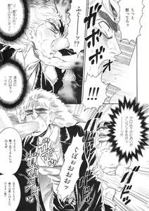 Page 13 of SPW-san ga Naku Made Yamenai - preview thumbnail