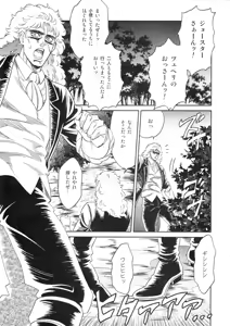 Page 5 of SPW-san ga Naku Made Yamenai - preview thumbnail