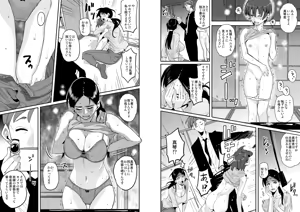 Page 7 of Choukyoushi Misogi no Shigoto Sono 1 - Toaru Boshi no Kyousei Kinshin Soukan - preview thumbnail