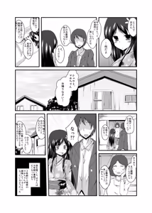 Page 9 of Tou-san Mago no Kao ga Mita Itte Itta yo ne? - preview thumbnail