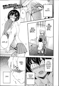 Soredemo Kanojo wa Waratte Iru — hentai manga cover on Fhentai