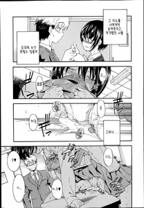 Page 5 of Soredemo Kanojo wa Waratte Iru - preview thumbnail