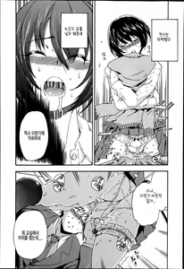 Page 6 of Soredemo Kanojo wa Waratte Iru - preview thumbnail