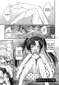 Page 4 of Anata no Tonari de - preview thumbnail