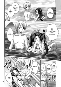 Page 5 of Anata no Tonari de - preview thumbnail
