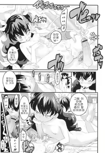 Page 21 of Mad Honey - preview thumbnail