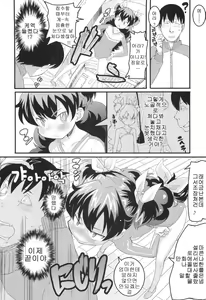 Page 10 of Mad Honey - preview thumbnail