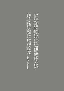 Page 3 of Corneo no Yakata ni Youkoso Yuffie Hen - preview thumbnail