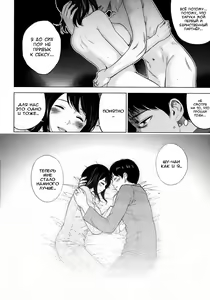 Page 20 of Netoraserare Ch. 1 - preview thumbnail